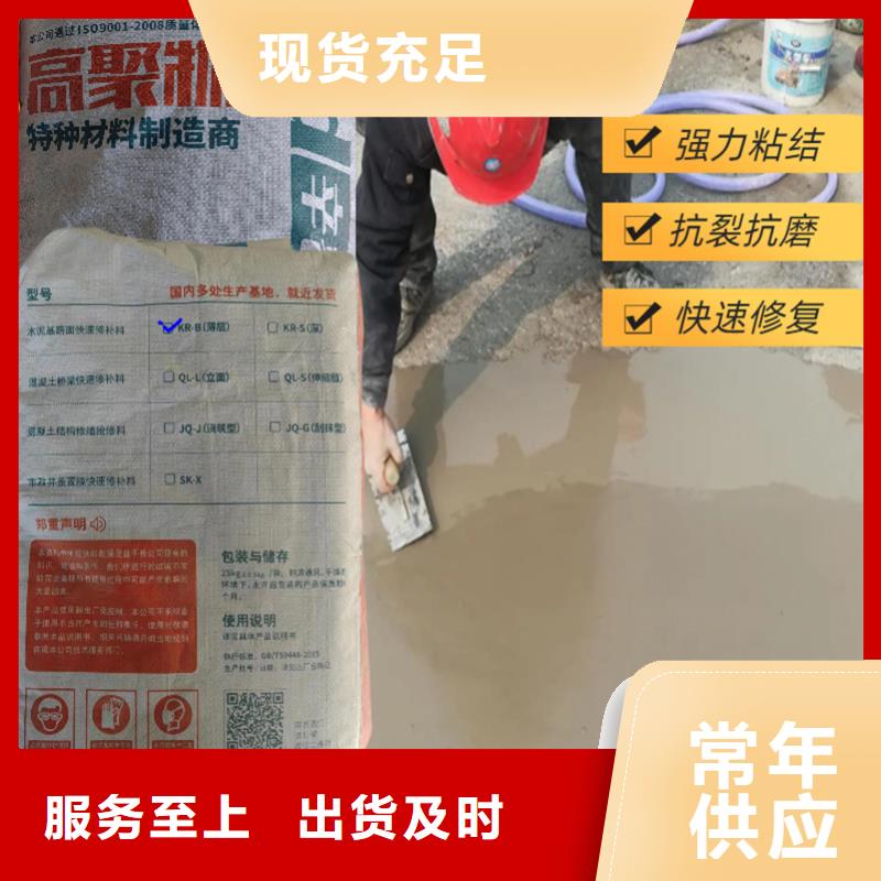 车间地面薄层快速修补料厂家直销