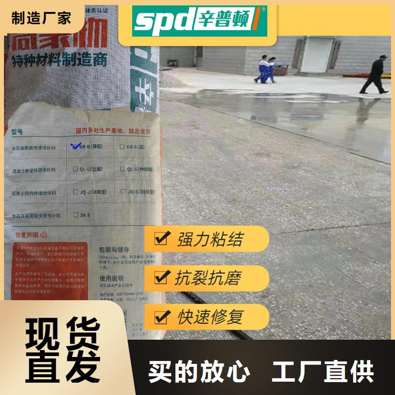地面快速修补料本地厂家