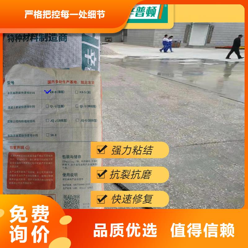 场地快速修补料价格