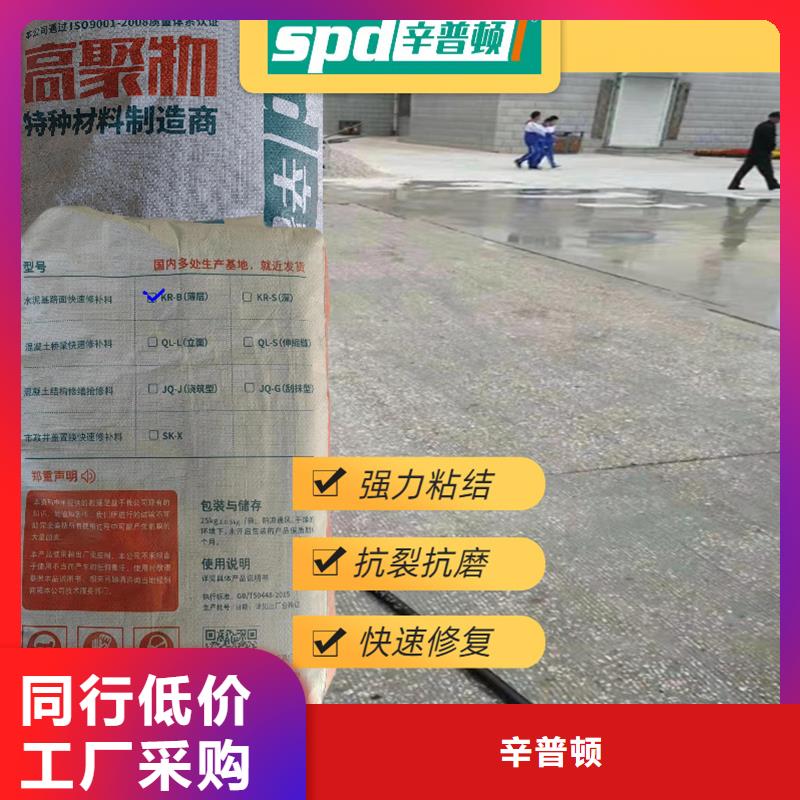 路面快修料免费拿样