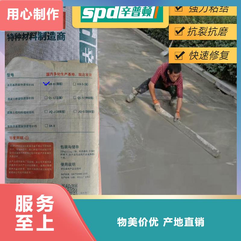 地面露石子快修料生产