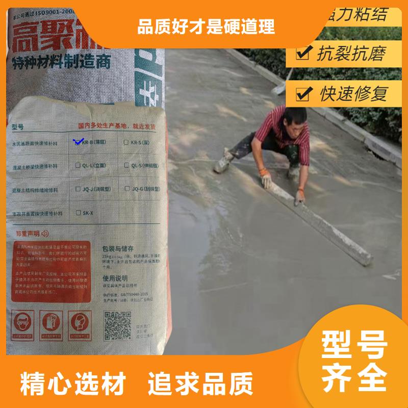 车间地面快速修补料全国配送
