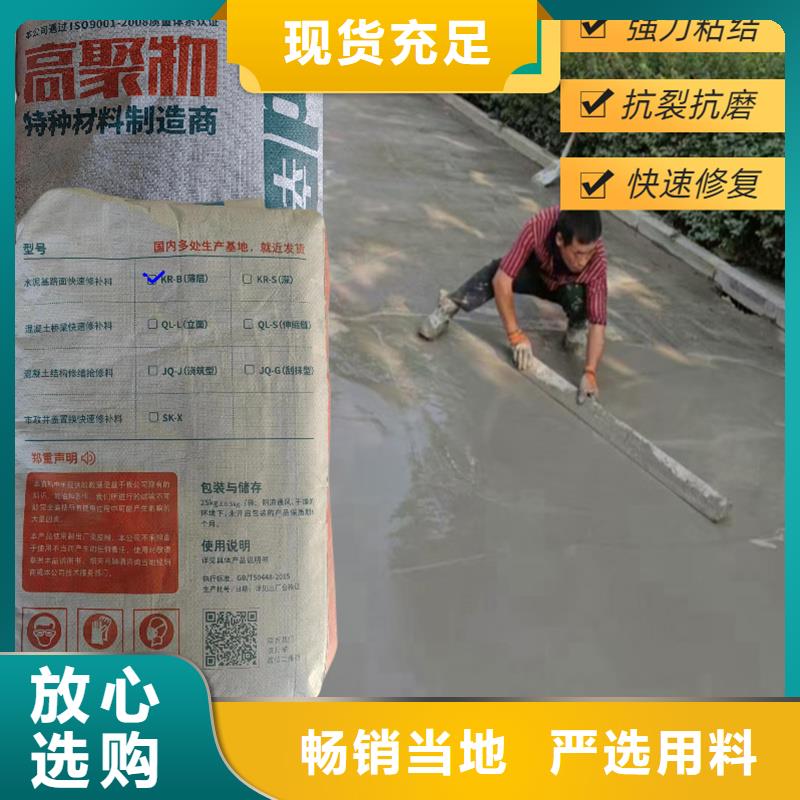 路面快速修补料厂家