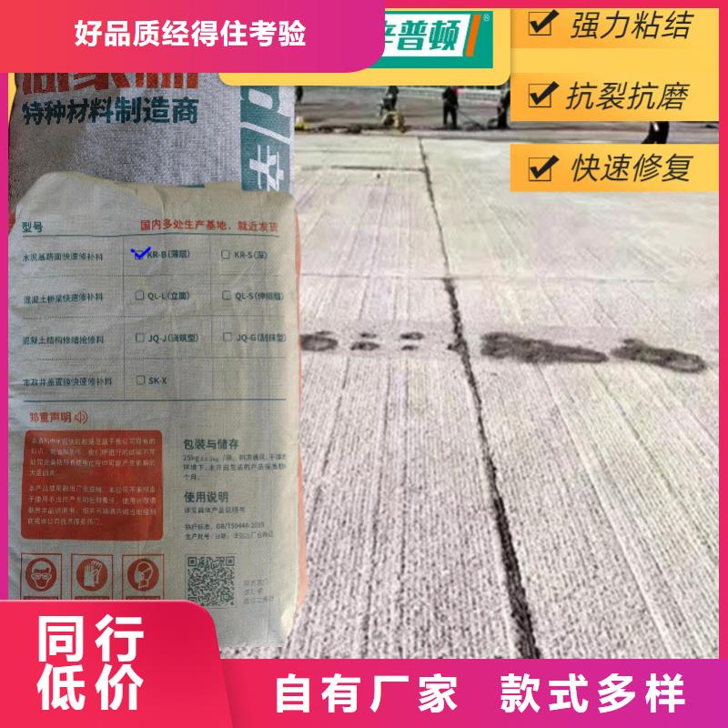 混凝土薄层快速修补料生产厂家