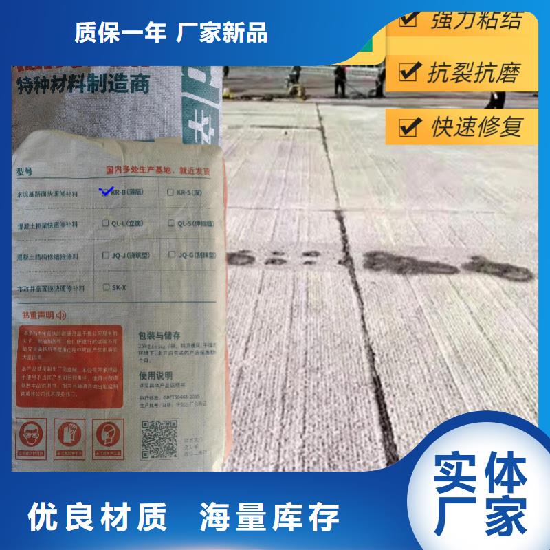 混凝土快速修补料公司