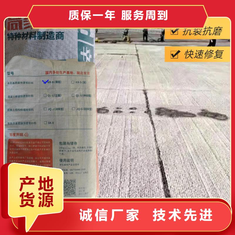 路面快速修补料价格低