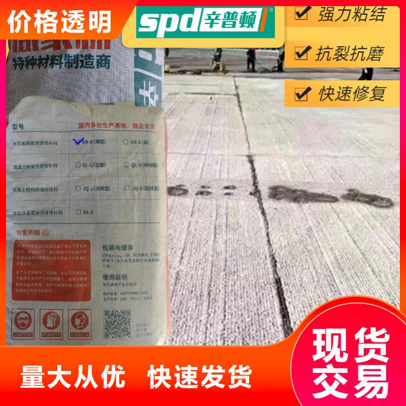 地面快速修补料批发