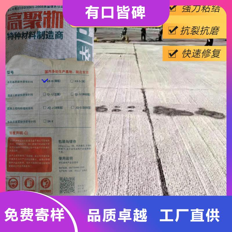 混凝土薄层快速修补料供应