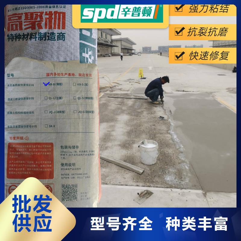 路面快速修补料厂家直销