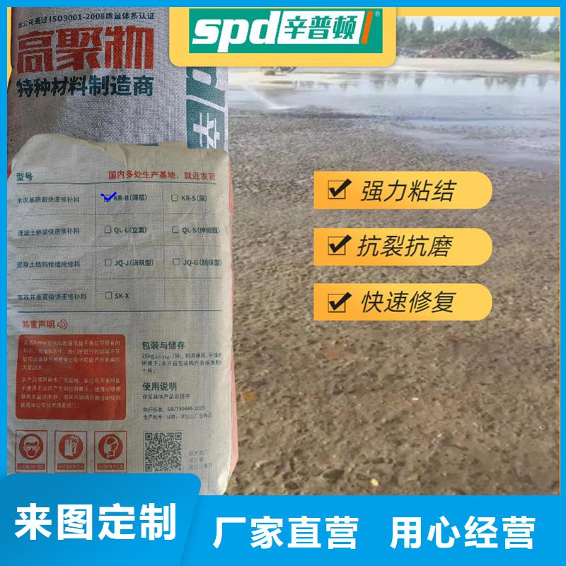 路面快修宝生产基地