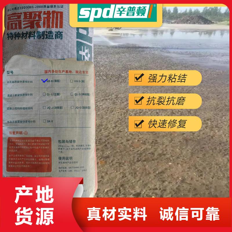 水泥地快速修补料质量优