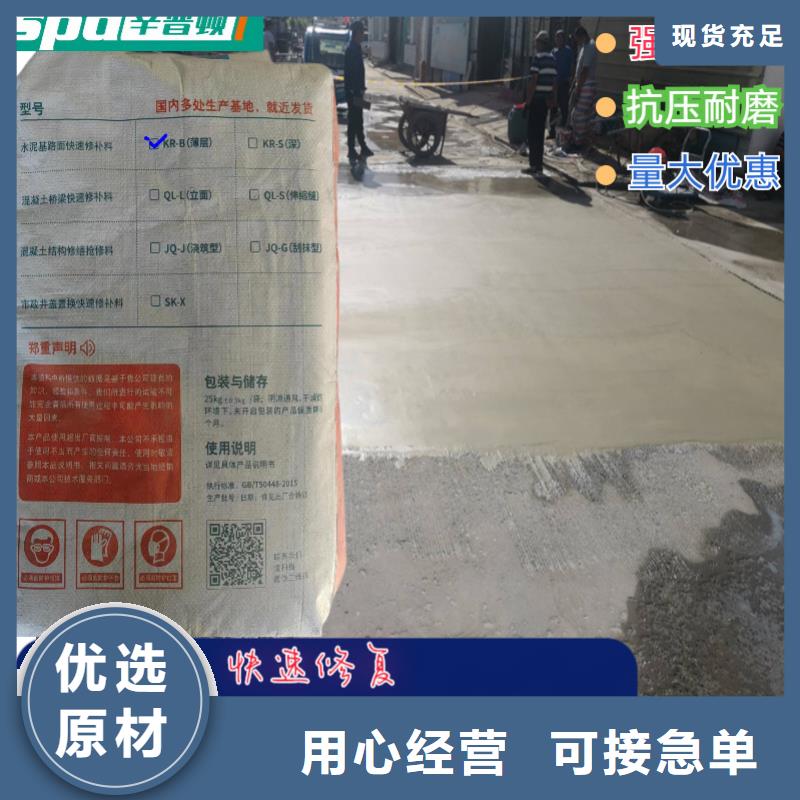 抢修快速修补料供应