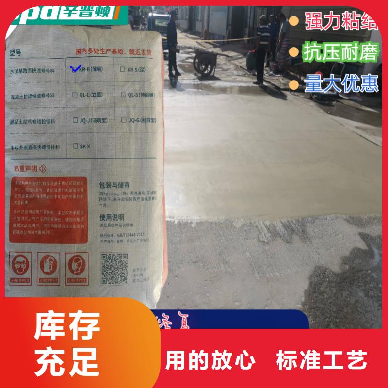 路面快速修补料报价