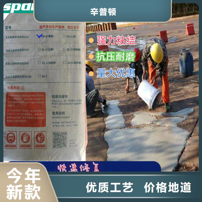 2小时通车快修料厂家价格