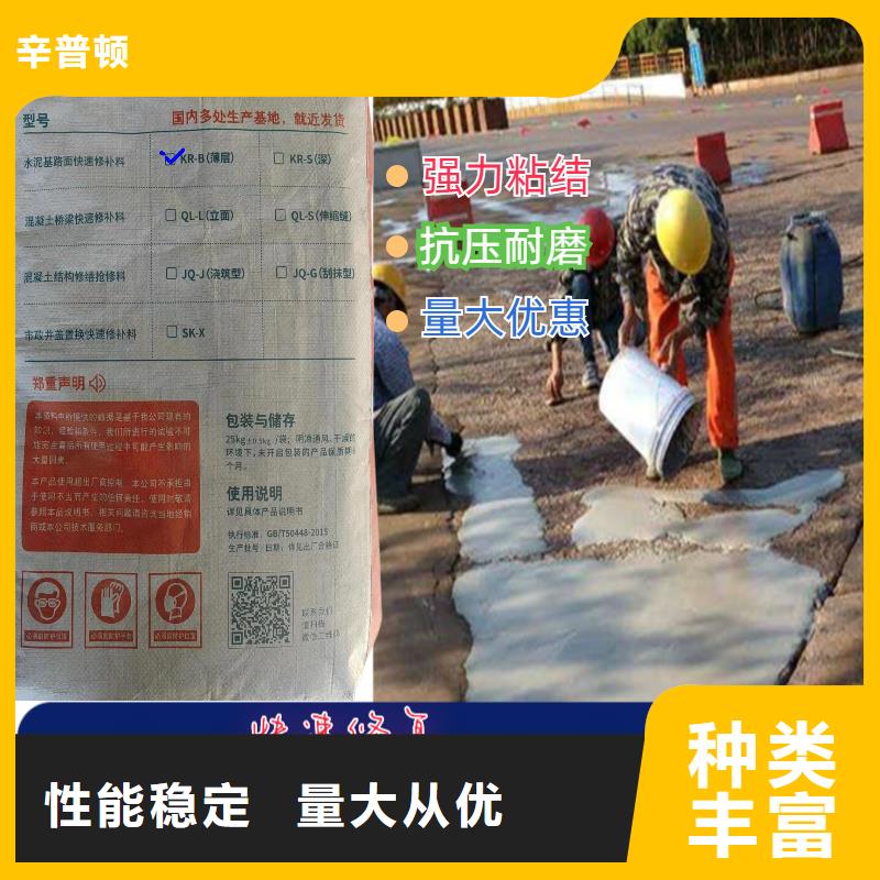 混凝土快速修补料现货报价