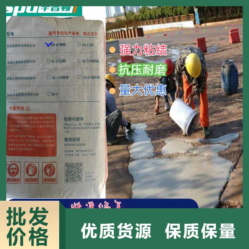 地面快速修补料性价比高