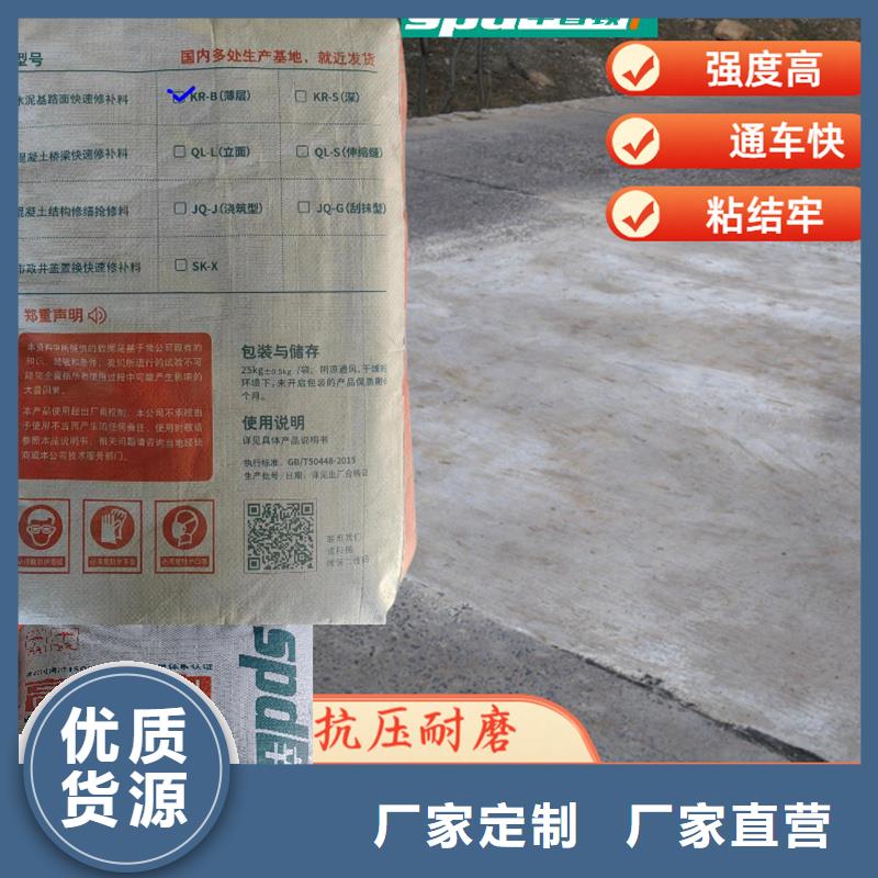 混凝土快速修补料供应