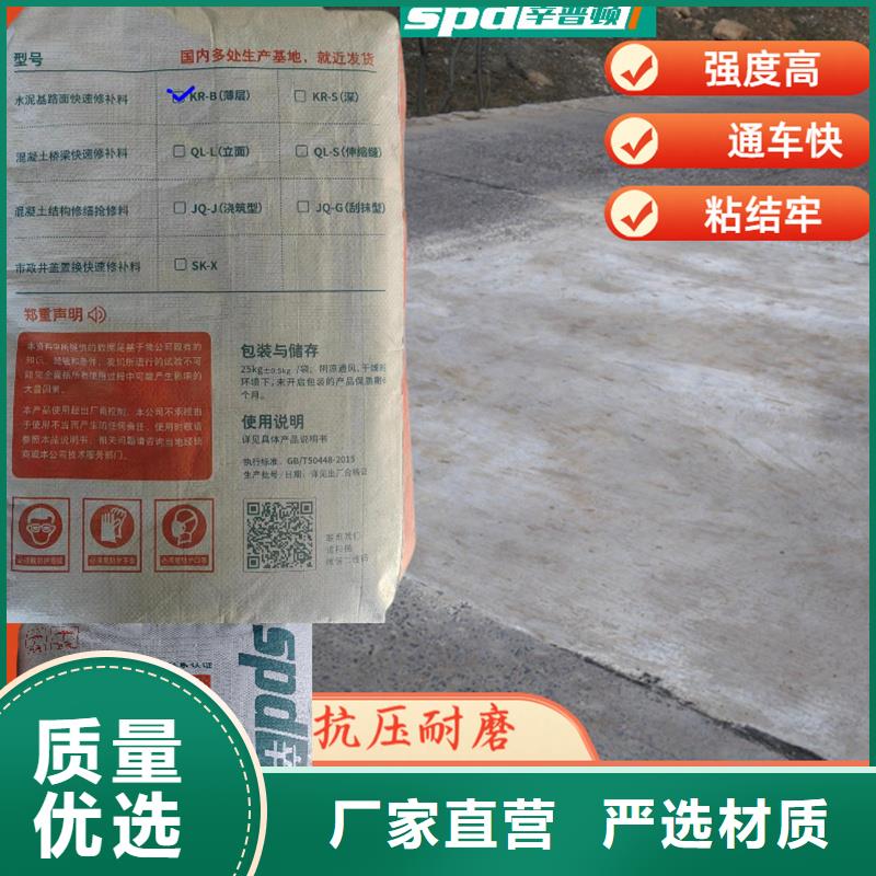 地面快速修补料生产厂家