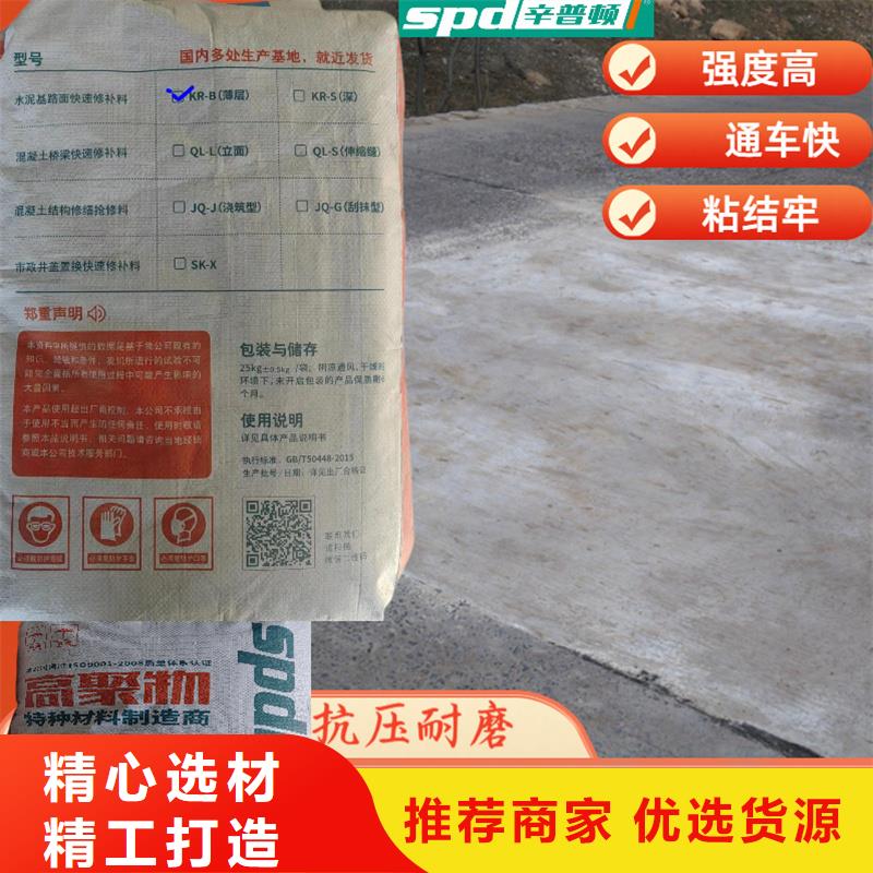 高速路面快修料厂家价格