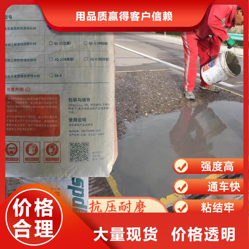 地面快速修补料生产厂家
