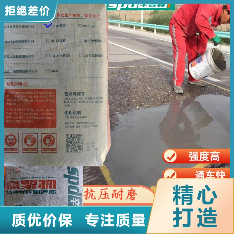 2小时通车修补料现货价格