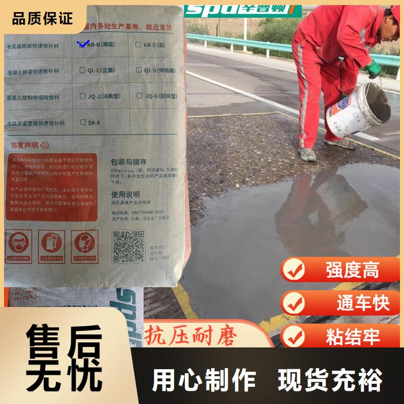 路面快速修补料厂家直销