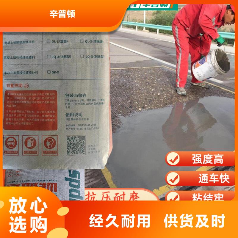 KR-B型快修料厂家