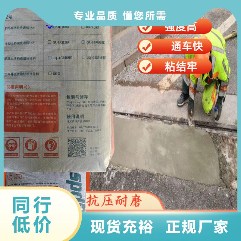 混凝土地面快速修补料本地厂家