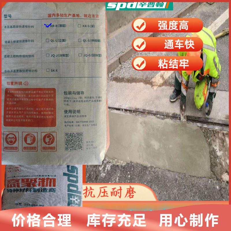 地面快速修补料销售