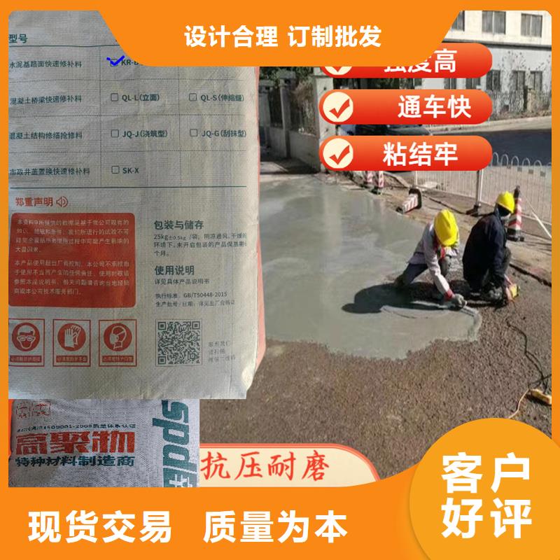 地面快速修补料本地厂家