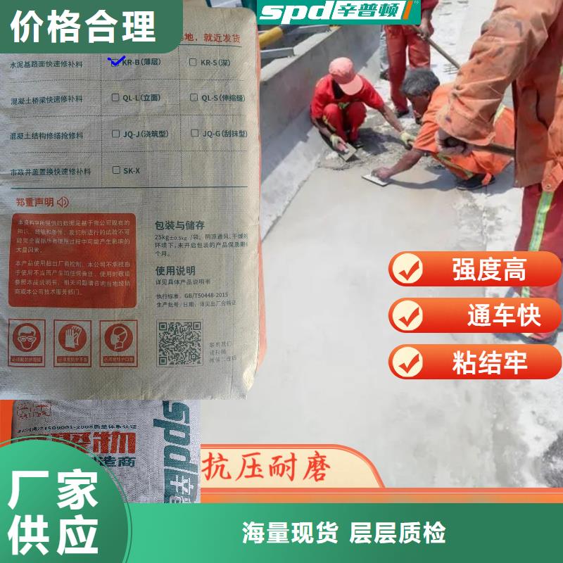 厂房地面快修料型号齐全