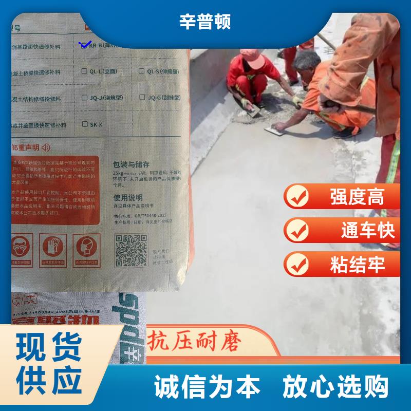 水泥地快速修补料厂家报价