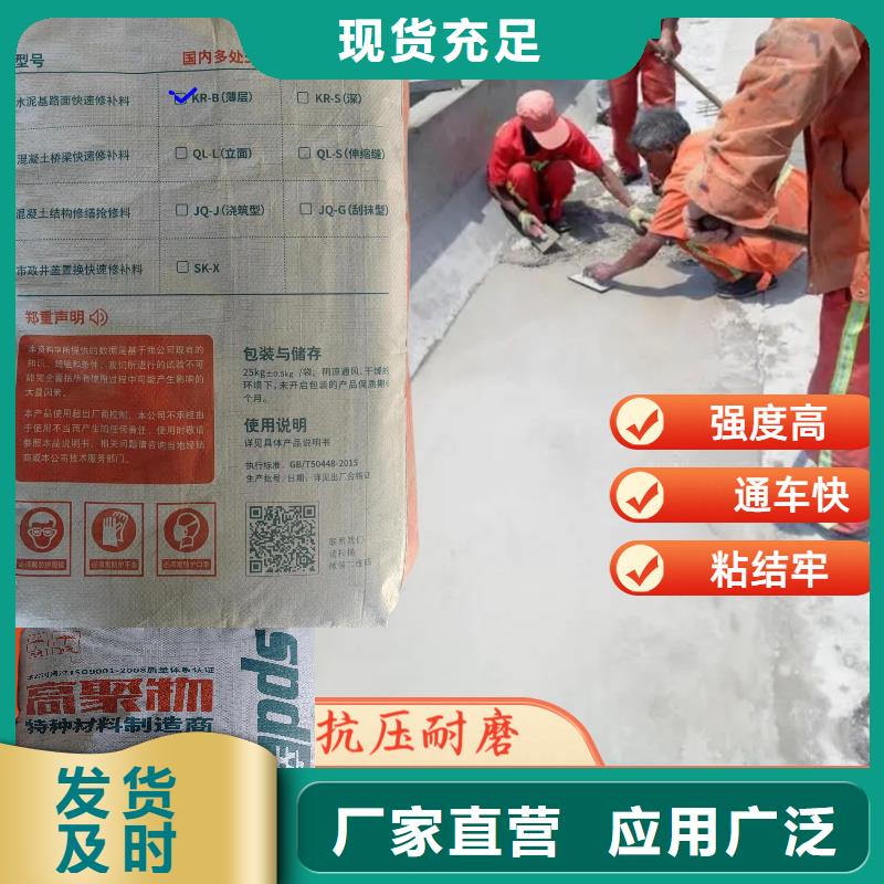混凝土破损快修料报价