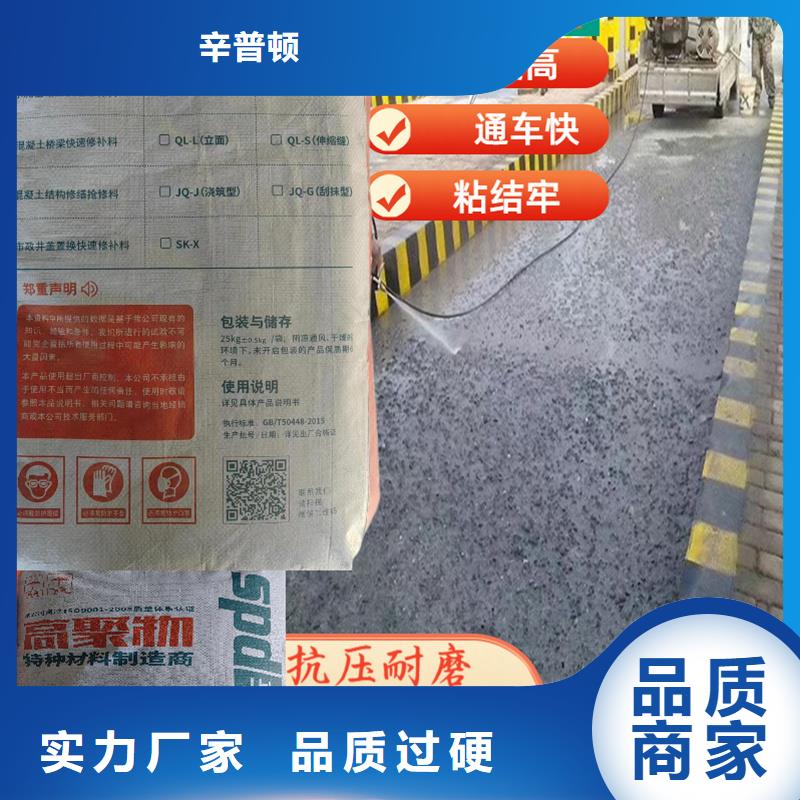 地面快速修补料厂家直销
