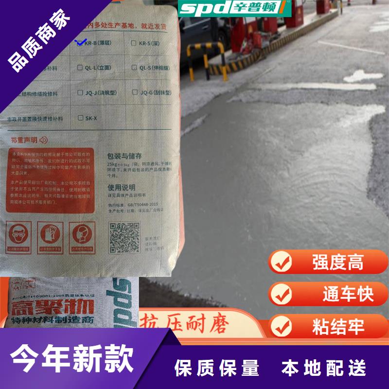工厂地面快速修补料本地厂家