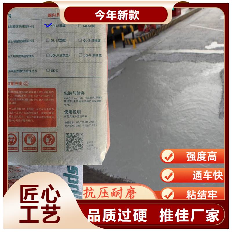 车间地面抢修料价格