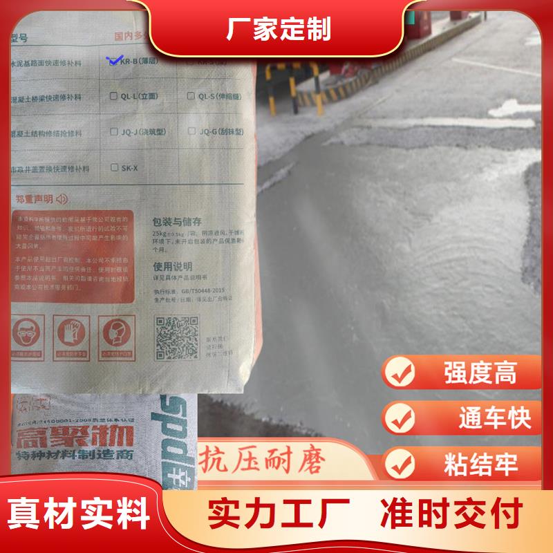 路面快速修补料厂家
