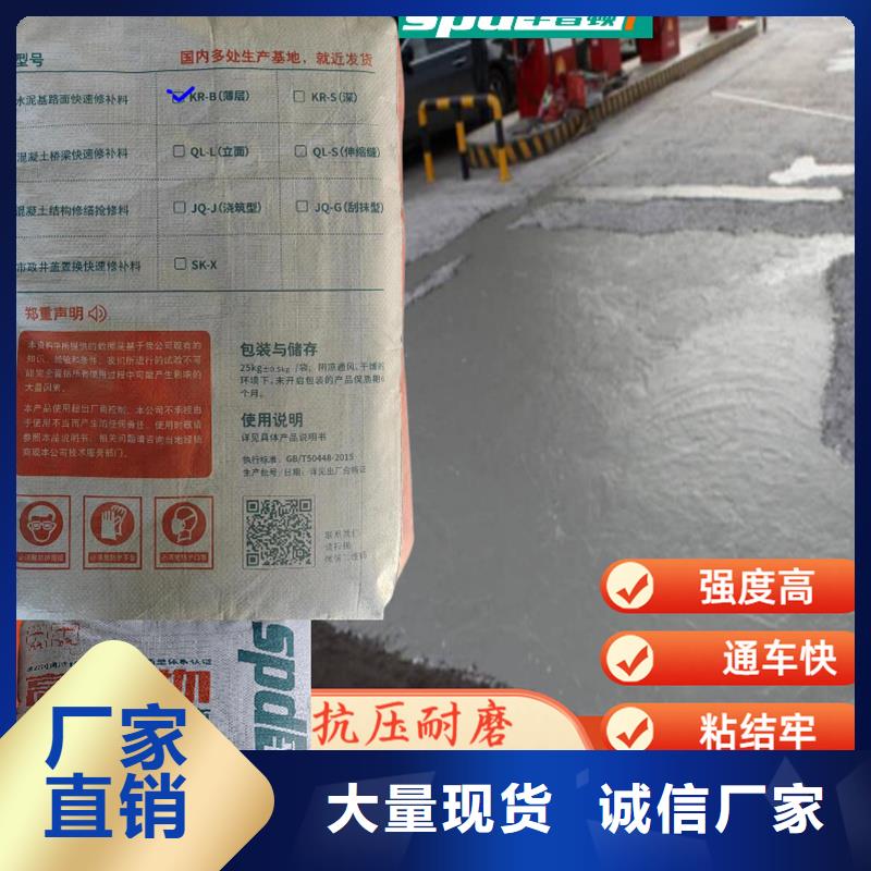 路面快修宝价格