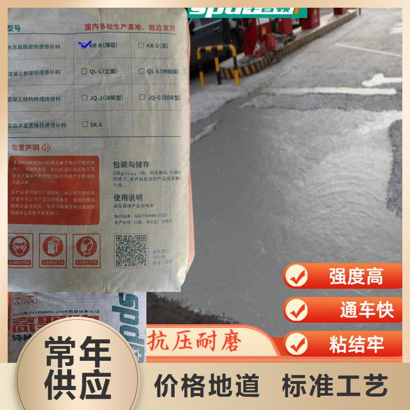 道路快速修补料生产
