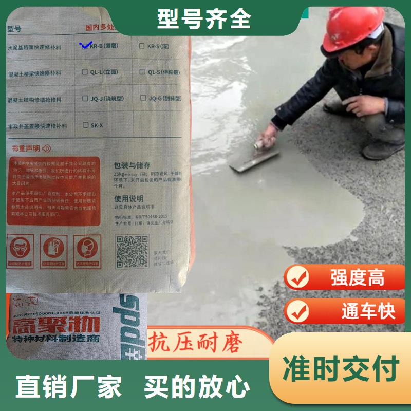 混凝土破损快修料报价