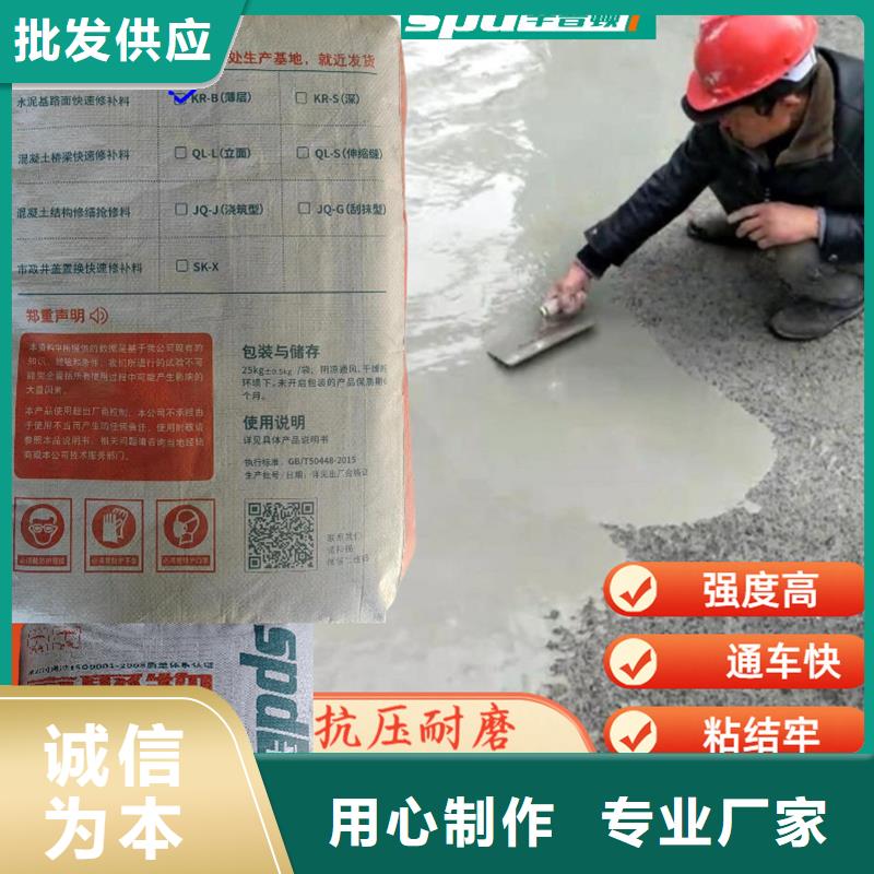 2小通车快速修补料报价