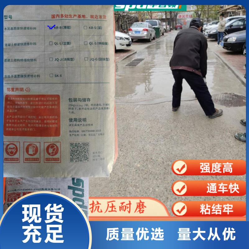 公路薄层修补抢修料供应商
