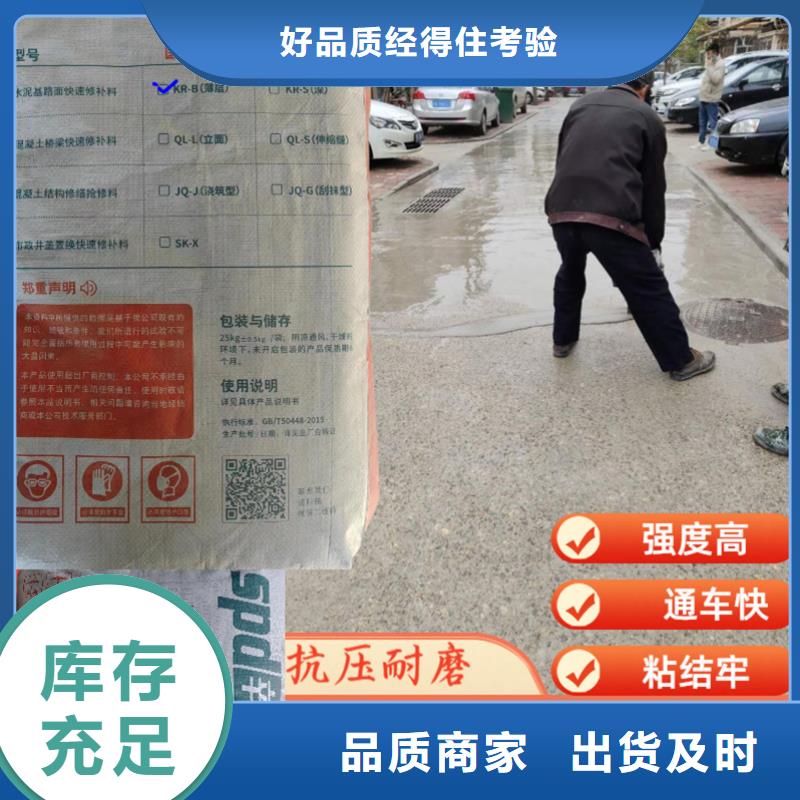 地面快速修补料现货供应