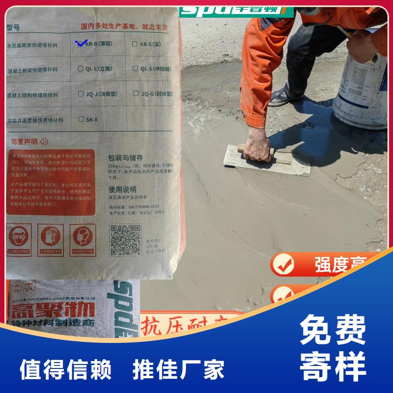 路面薄层快速修补料源头厂家
