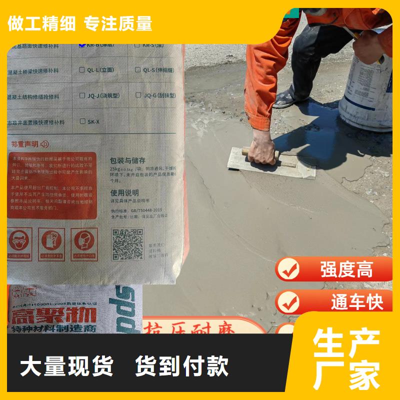水泥快速修补料零售