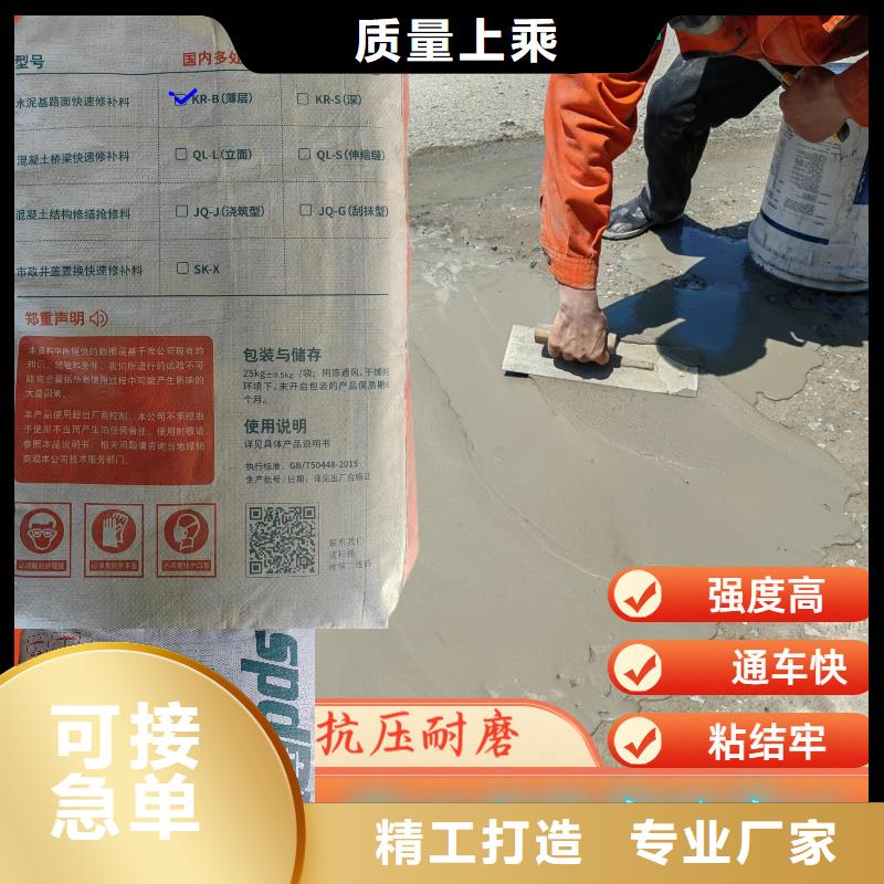 高速路面快修料实体厂家