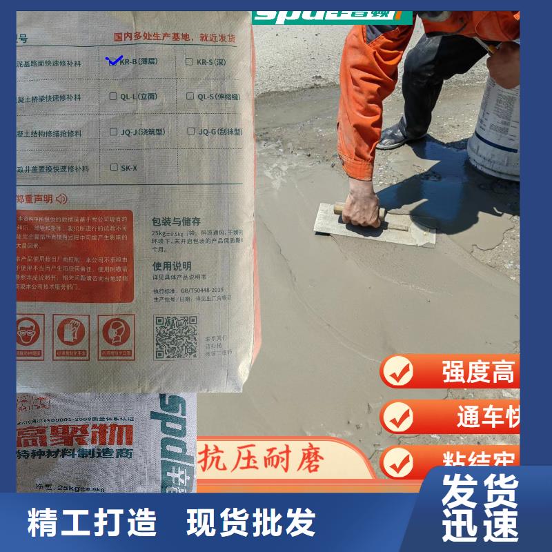 混凝土薄层快速修补料供应