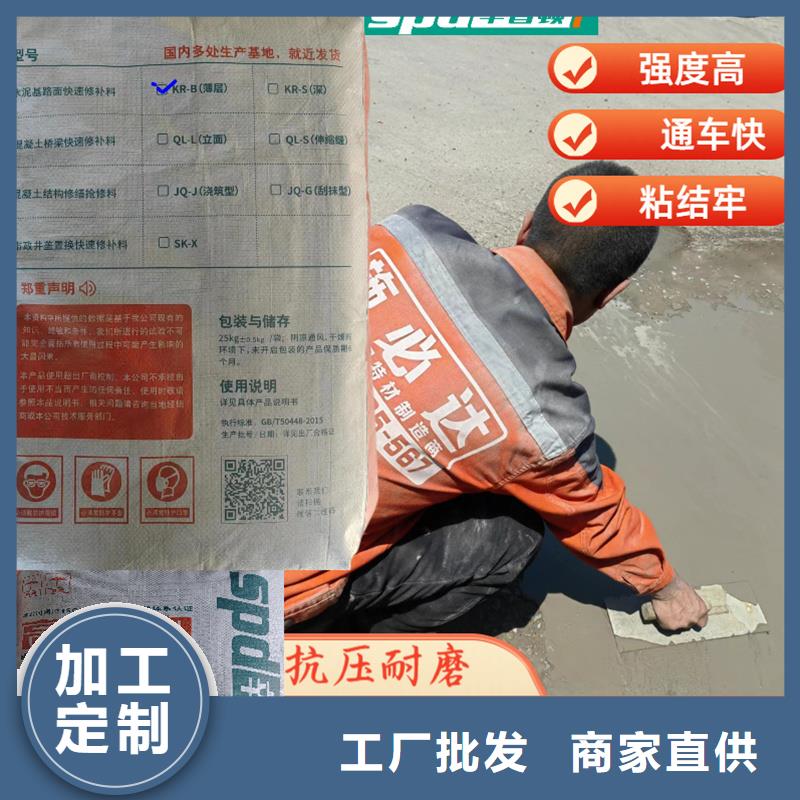 车间地面快速修补料发货快