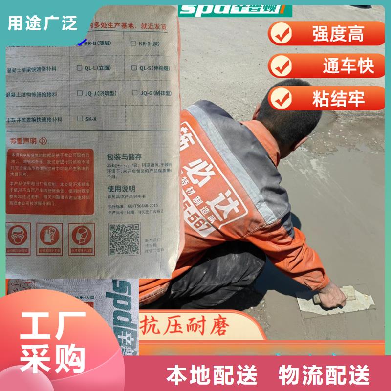 水泥地面快速修补料品质放心