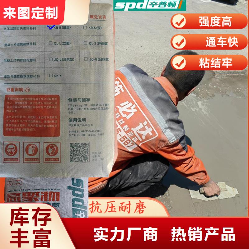 混凝土薄层快速修补料供应